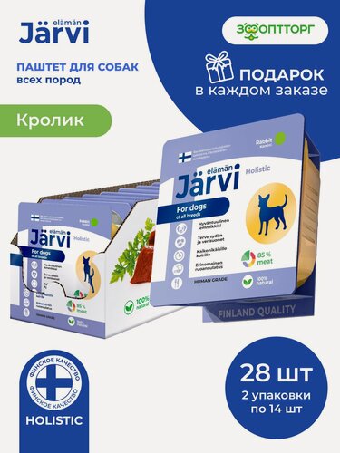 Изображение товара Влажный корм Jarvi мясной паштет для собак всех пород с кроликом, 100 г х 28 шт.