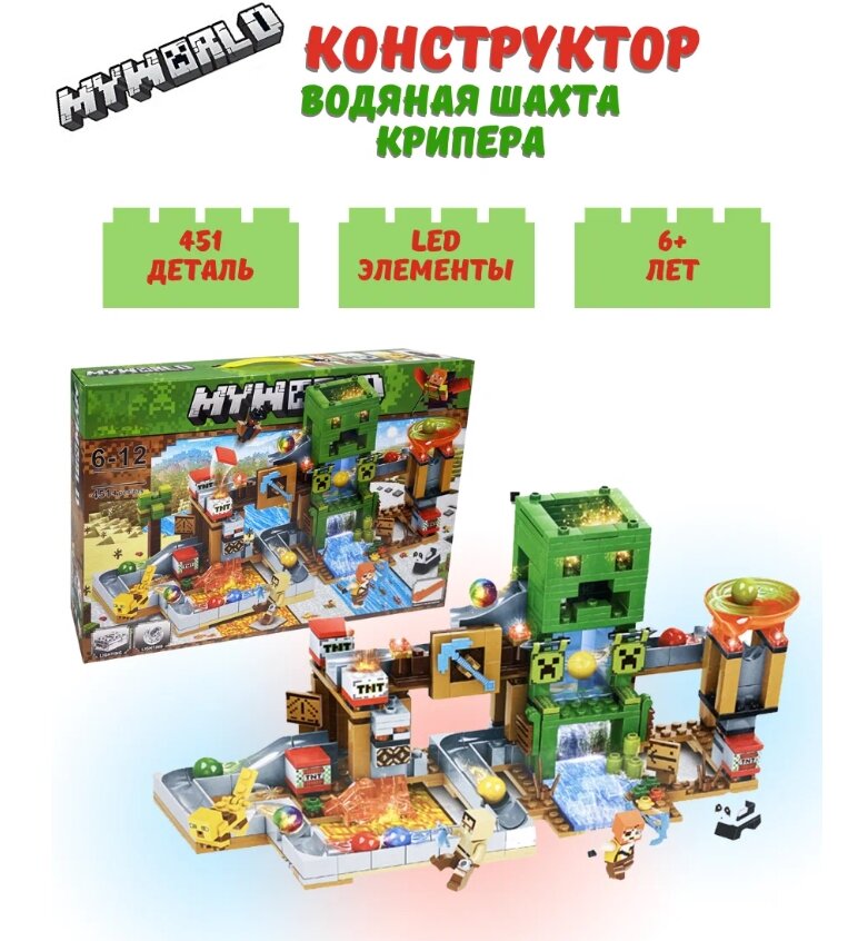 Конструктор minecraft My World Крипер LB313 блочный 451 деталь с светящими элементами 6+ — фото 1