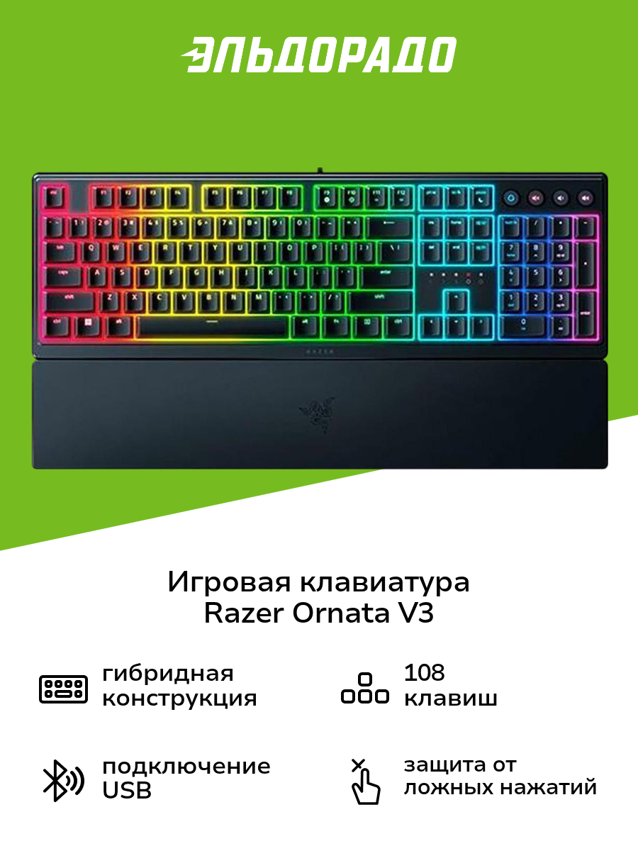 Игровая клавиатура Razer Ornata V3 (RZ03-04460800-R3R1)