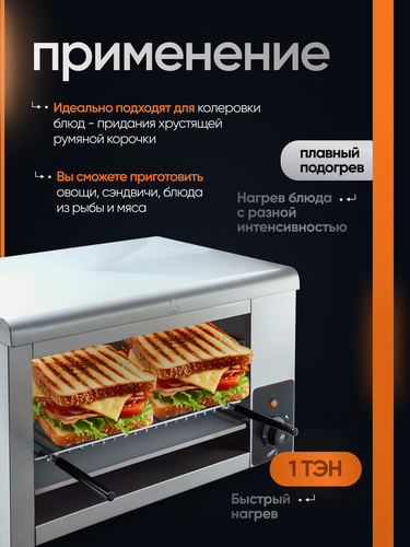Изображение товара Гриль Salamander Crazy Pan CP-SEG580, нерж, 2.2 кВт, 220 В, размеры камеры 335x430x260 мм, жиросборник, решетка