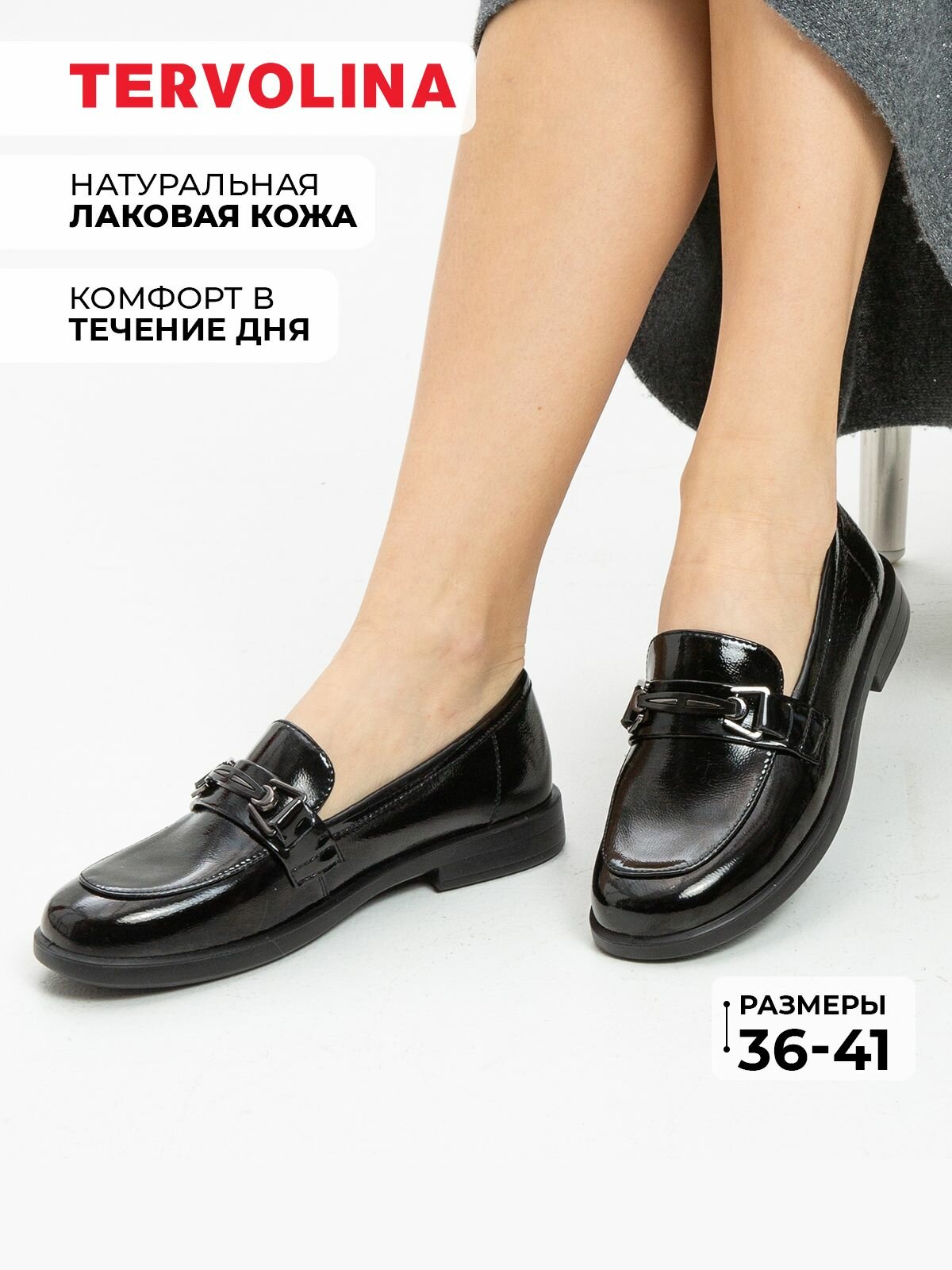 Лоферы
