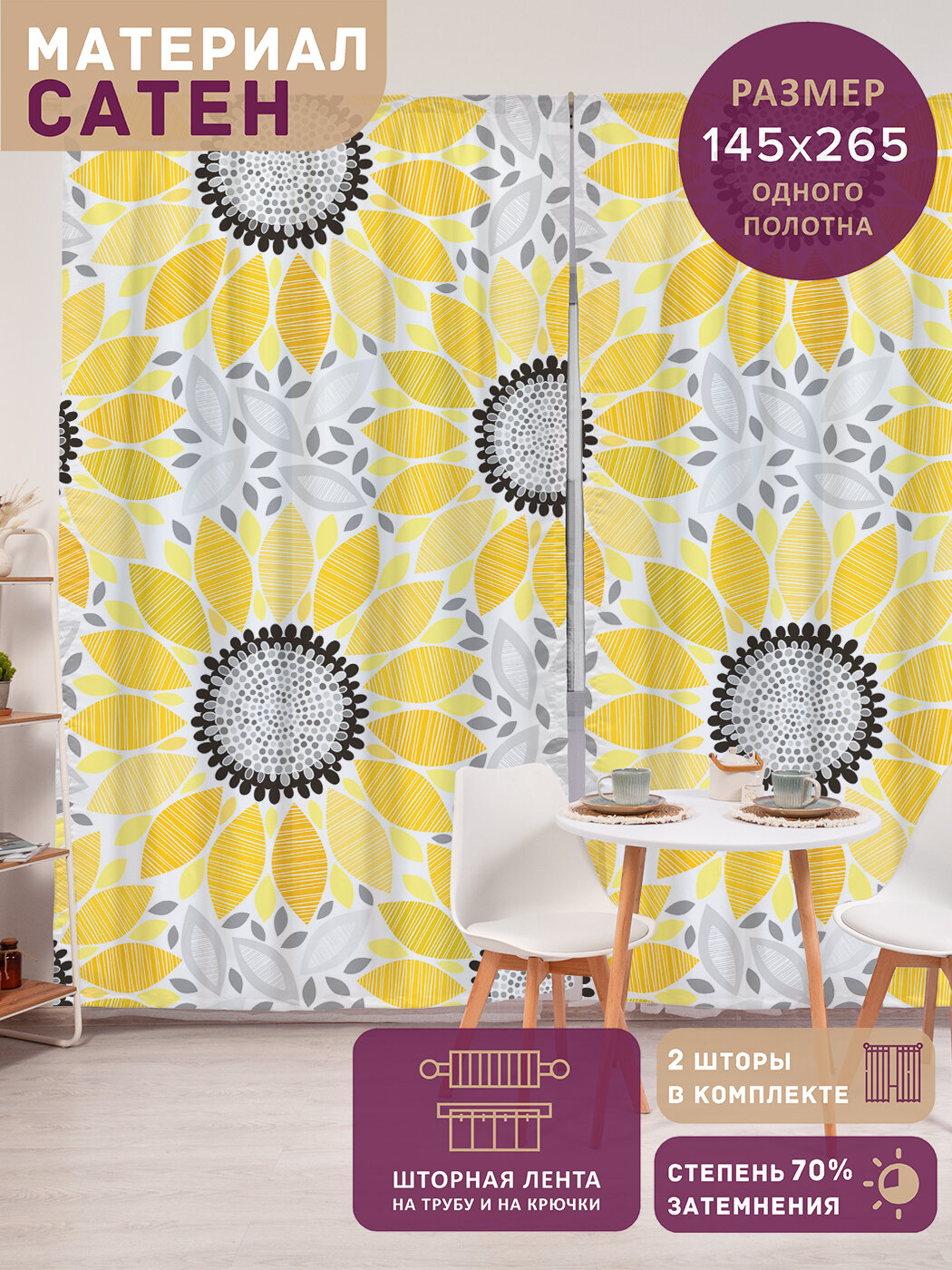 Фотошторы в спальню 