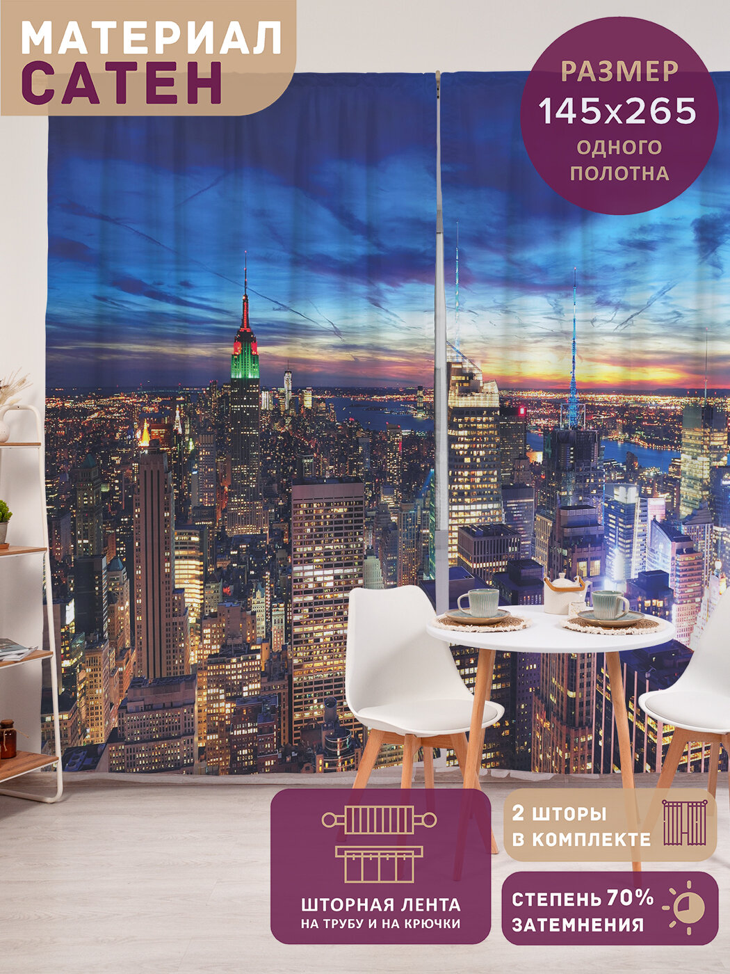 Фотошторы в спальню 