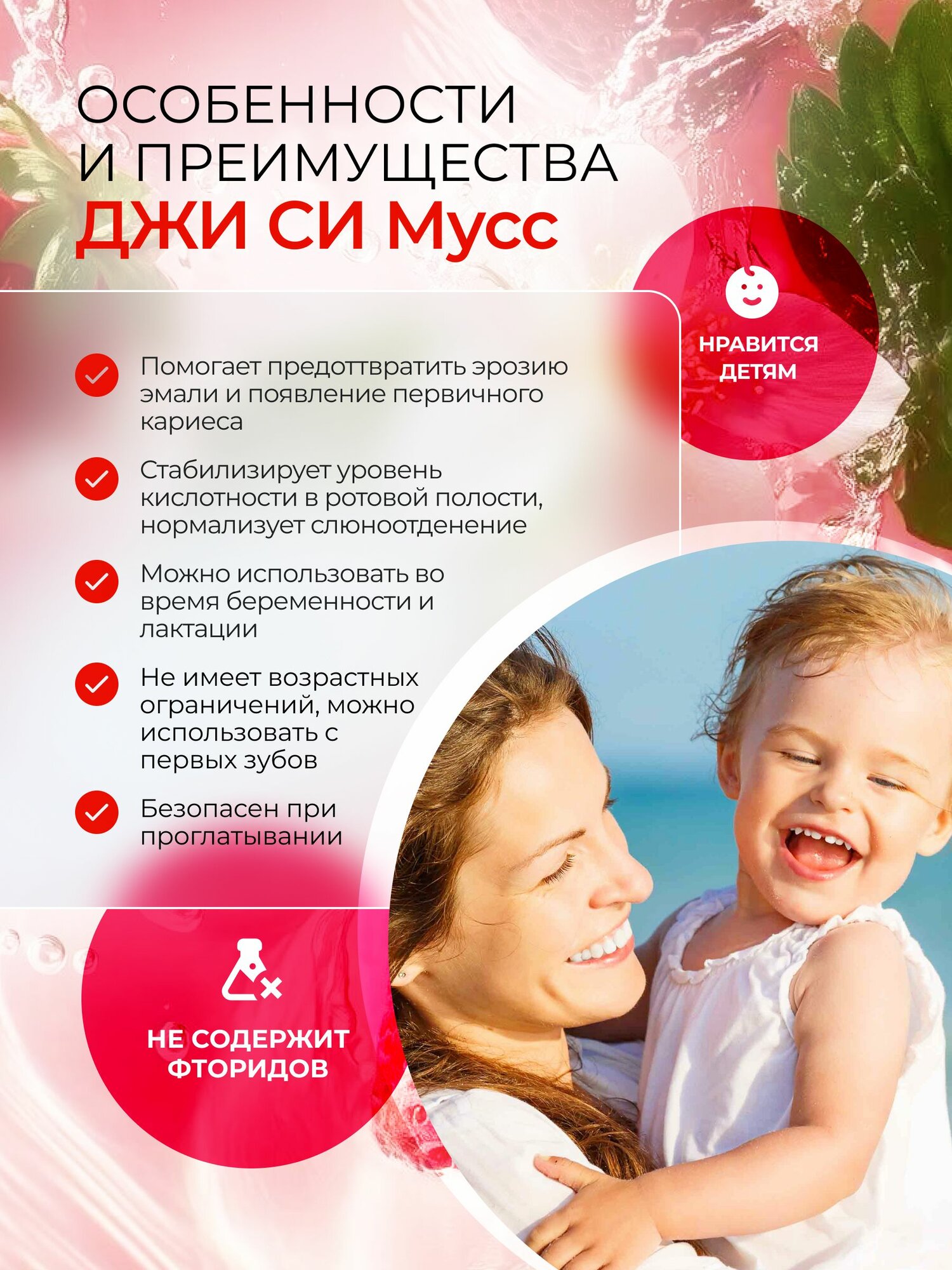 Изображение Зубной гель Tooth Mousse Тус мусс аппликационный гель для реминерализации и снижения чувствительности зубов, 40 г (Клубника)