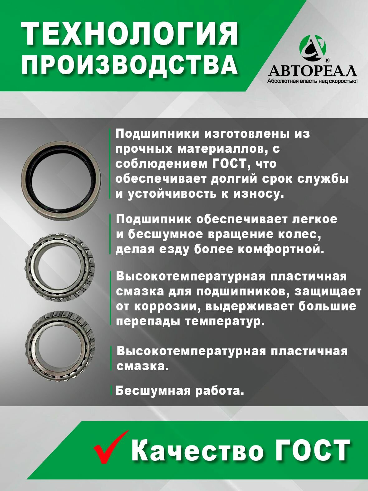 Ремкомплект ступицы переднего колеса, АвтоРеал, Лада нива 2121-2123 — фото 1