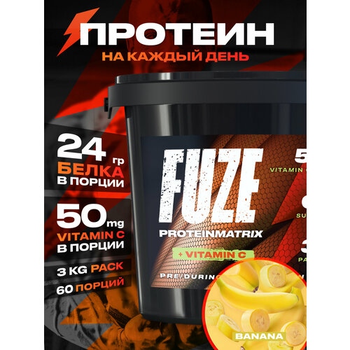 Протеин FUZE с витамином С для набора мышечной массы, банан, 60 порций, 3000г