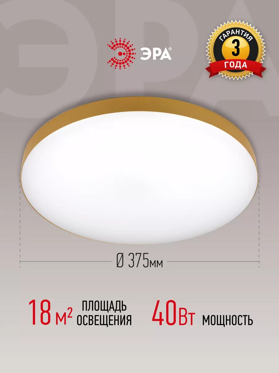 Светильник потолочный светодиодный ЭРА SPB-6 Relict 40Вт 4000K