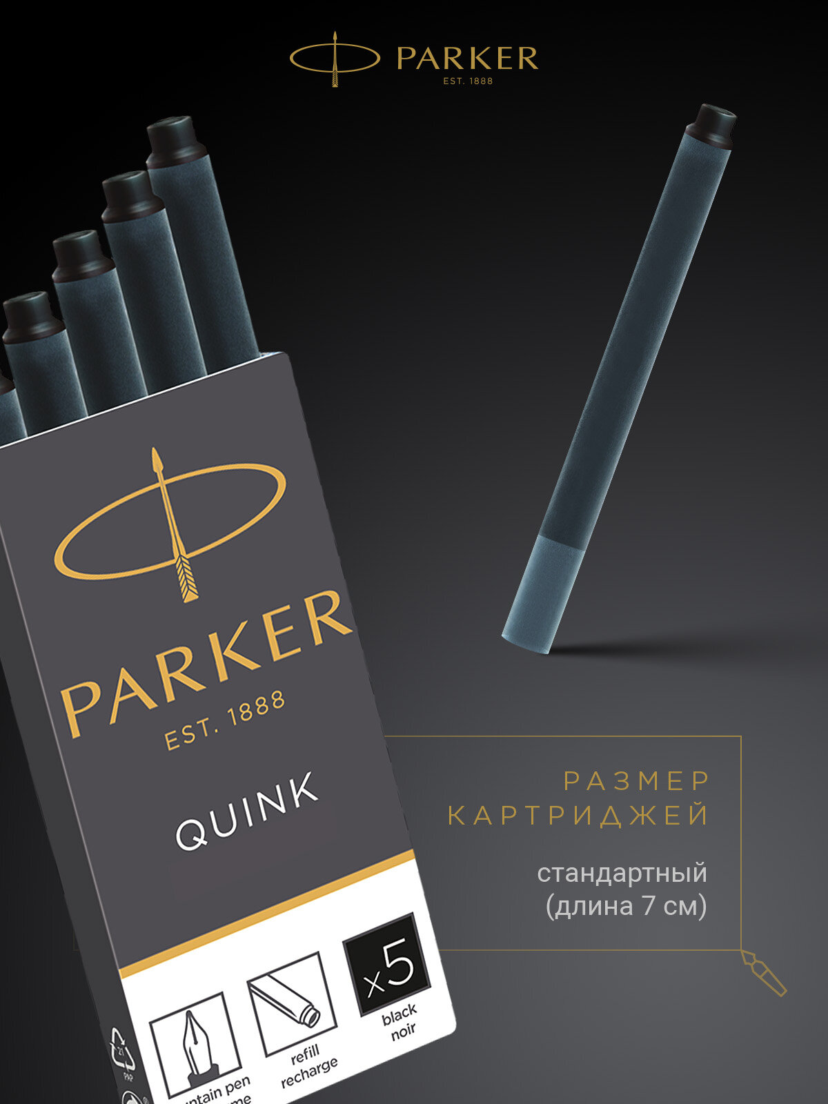 Картридж для перьевой ручки PARKER Quink, черный, 1950382 — фото 1