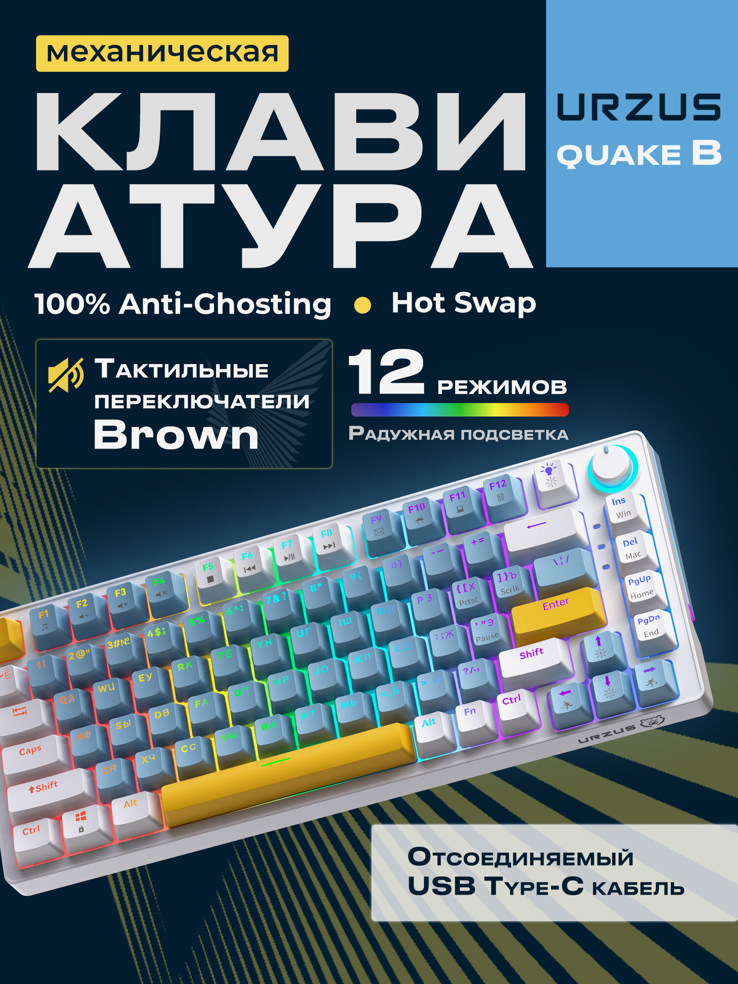 Игровая механическая клавиатура для компьютера URZUS Quake B с подсветкой (UR-5317115)