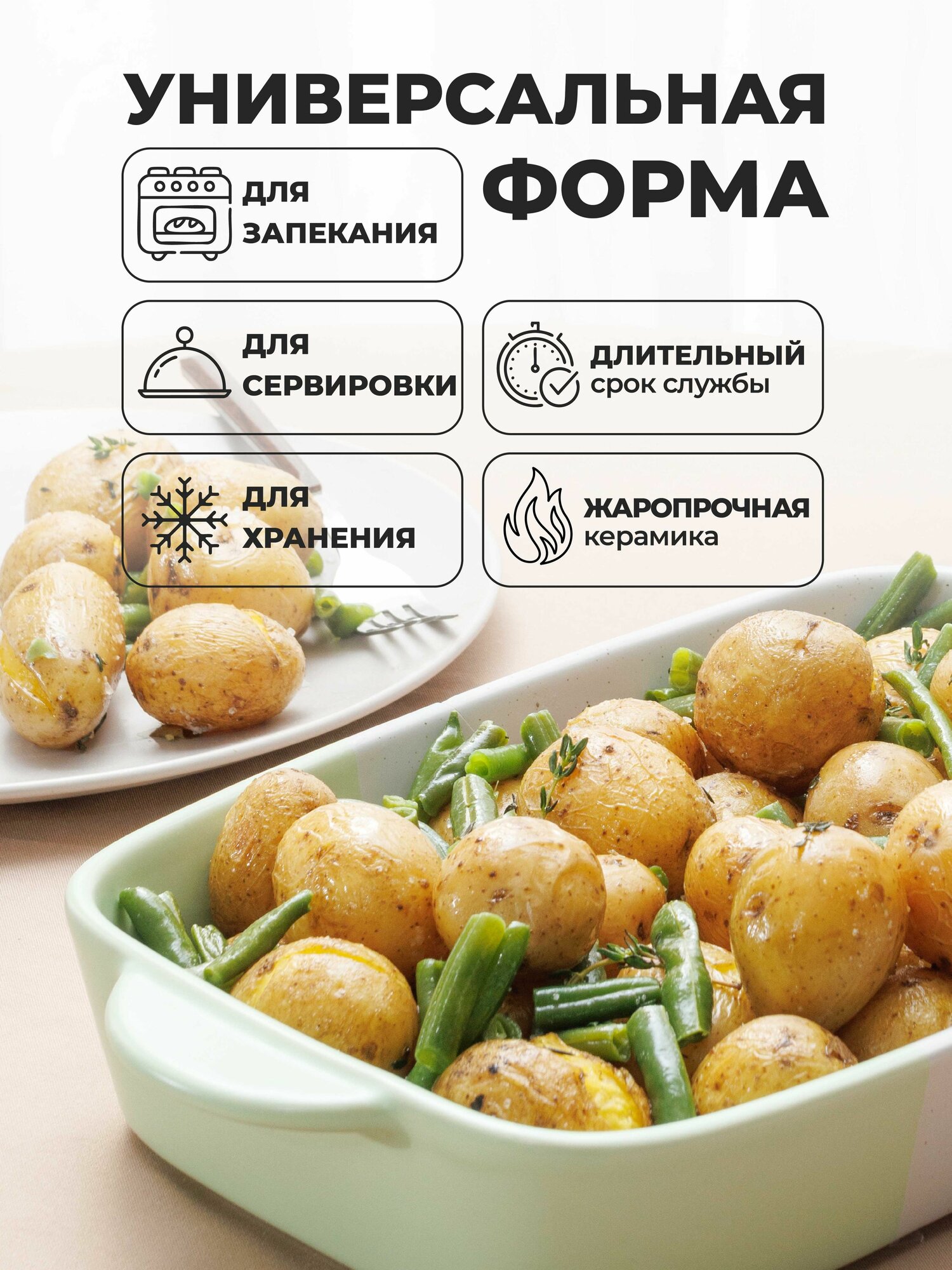 Форма для запекания 1,8л, 25х19х5,5см Arcobaleno Unifico (керамика) — фото 1