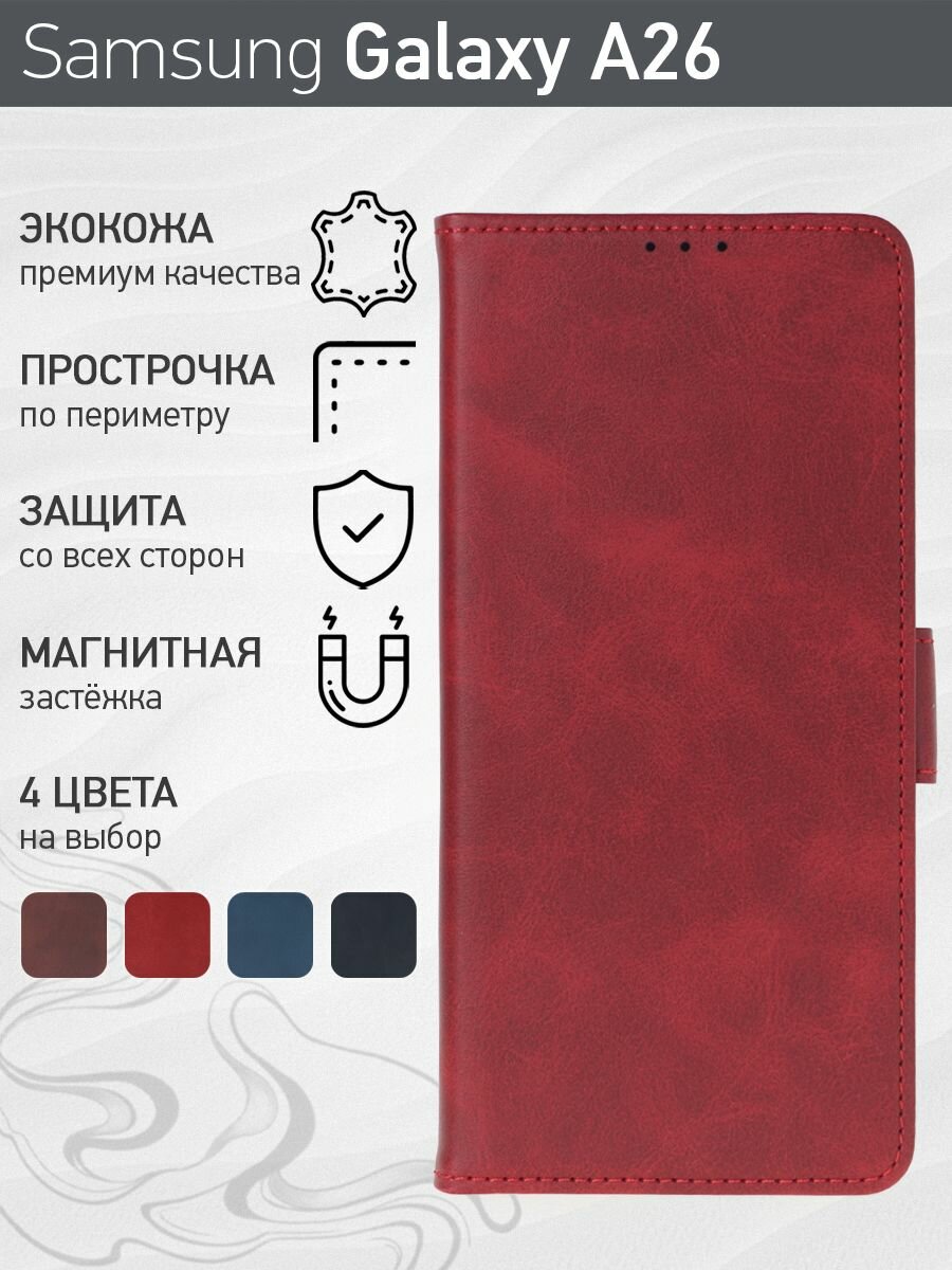 Стильный чехол-книжка для Samsung Galaxy A26 (5G) (Самсунг Гэлэкси А26 5Г) премиальная защита, функция подставки, отделения для карт, магнитная застёжка