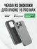 MagSafe чехол из экокожи MOFT Snap Phone Case для iPhone 16 Pro M...