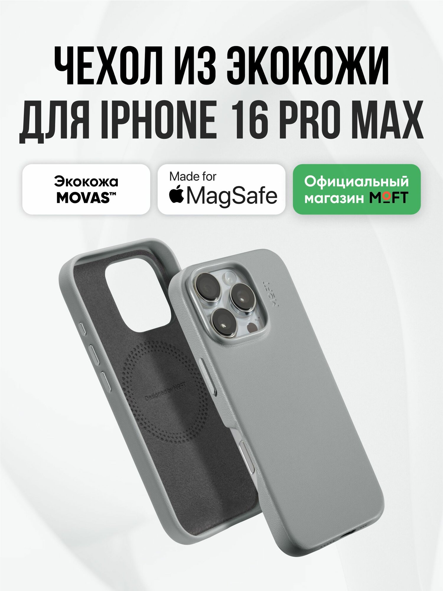 MagSafe чехол из экокожи MOFT Snap Phone Case для iPhone 16 Pro Max l Cement (без поддержки ремешка MOFT)