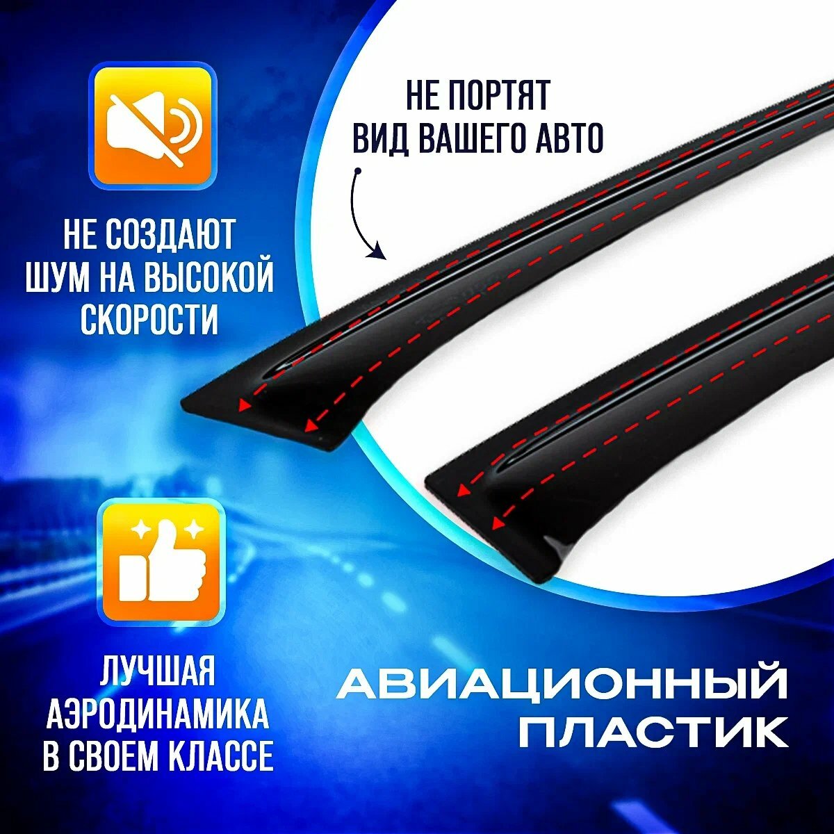 Дефлекторы боковых окон CHEVROLET Tracker 2, пластик, черный, 4 шт. — фото 1