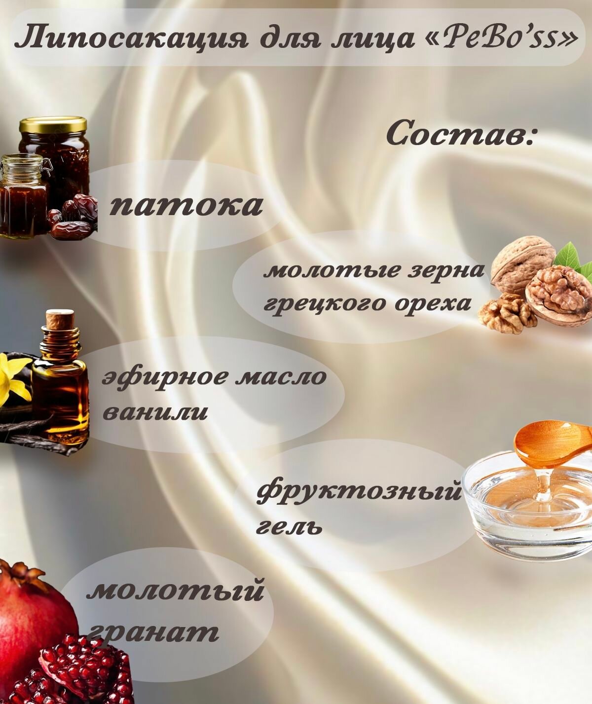 Изображение Липосакция для лица "PeBo'ss"