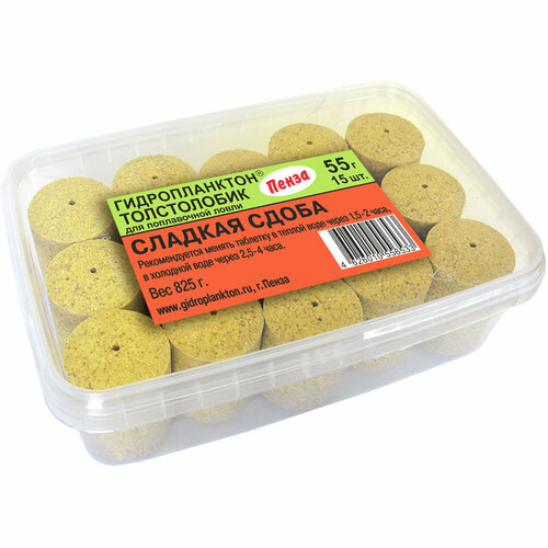 Технопланктон Гидропланктон на толстолобика 55г х 15шт. Сладкая сдоба