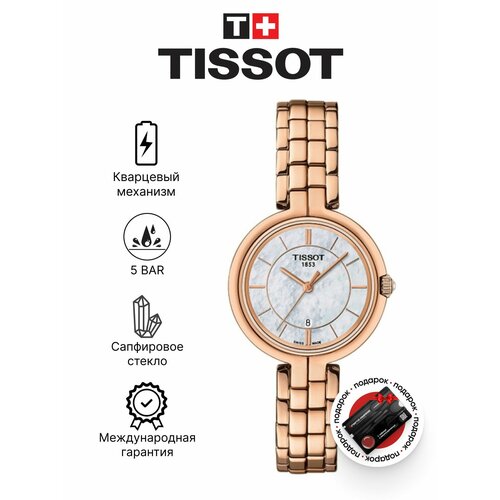 фото Наручные часы tissot, золотой