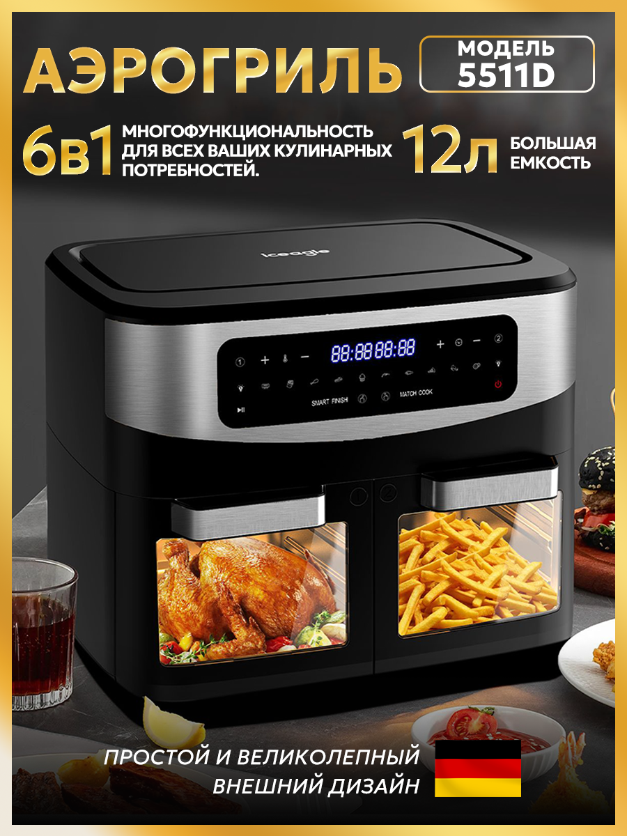 Инновационный аэрогриль с технологией приготовления на Пару - Steam Fry-Up и горячим обдувом воздуха на 12 программ, Аэрофритюрница, мультипечь, сушилка для овощей и фруктов, дегидратор