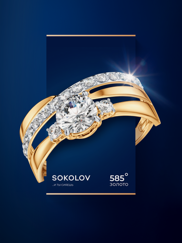 Изображение товара Кольцо помолвочное, красное золото, 585 проба, фианит