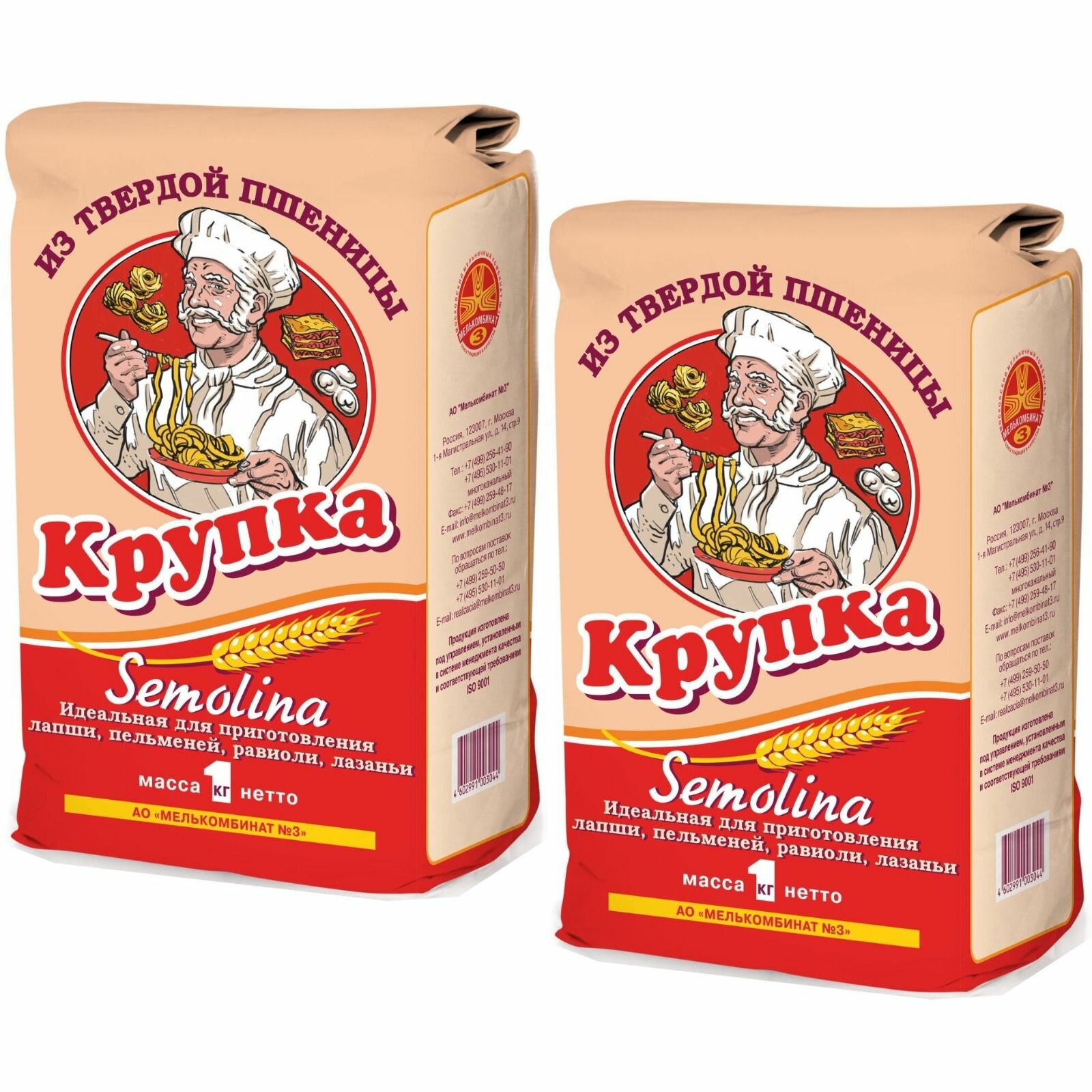Мука из твердых сортов пшеницы Семолина (крупка), 2 кг