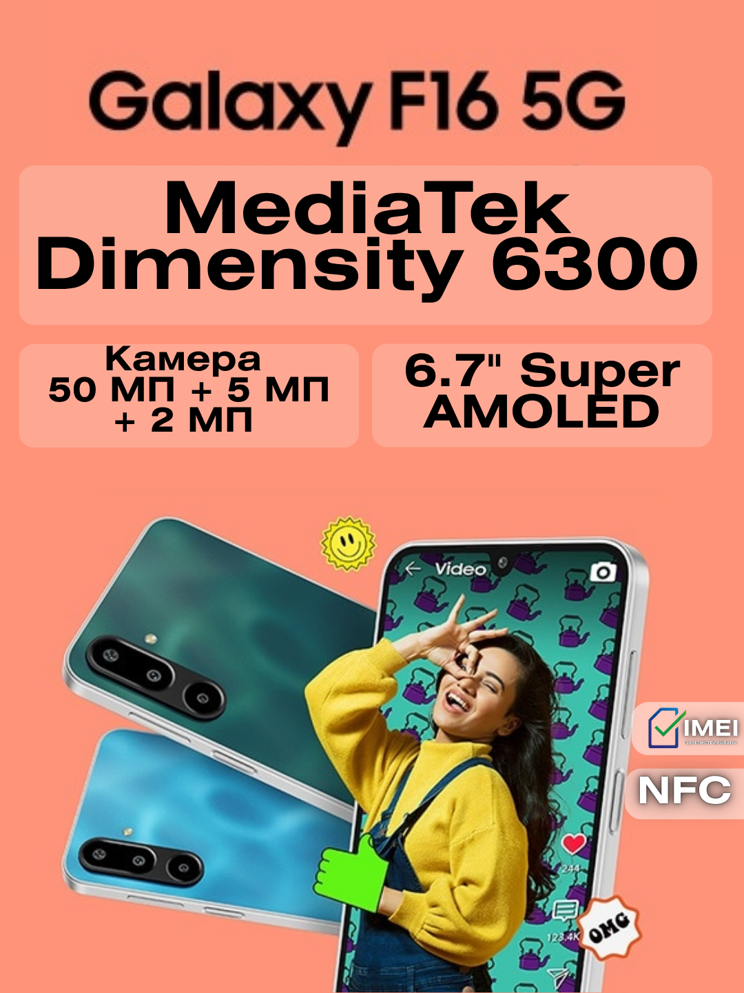 Смартфон Samsung Galaxy F16 5G 4/128ГБ ЧЕРНЫЙ, экран Super AMOLED, камера 50 МП, 5000 мА/ч, гарантия 1 год