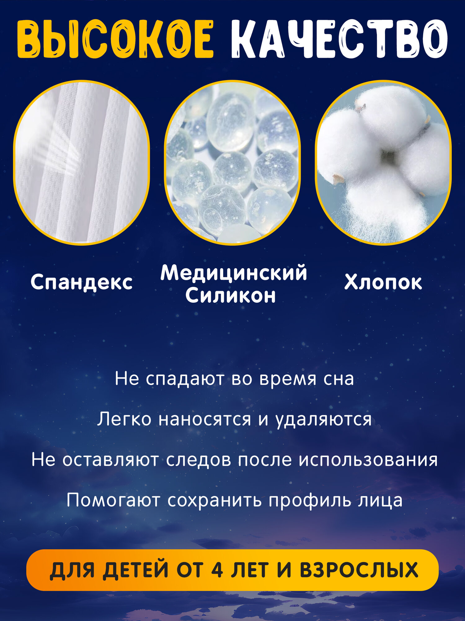 Изображение Пластырь от храпа OZBERRY тейп для носа антихрап для детей, х-образный, тренажёр носового дыхания 60 штук