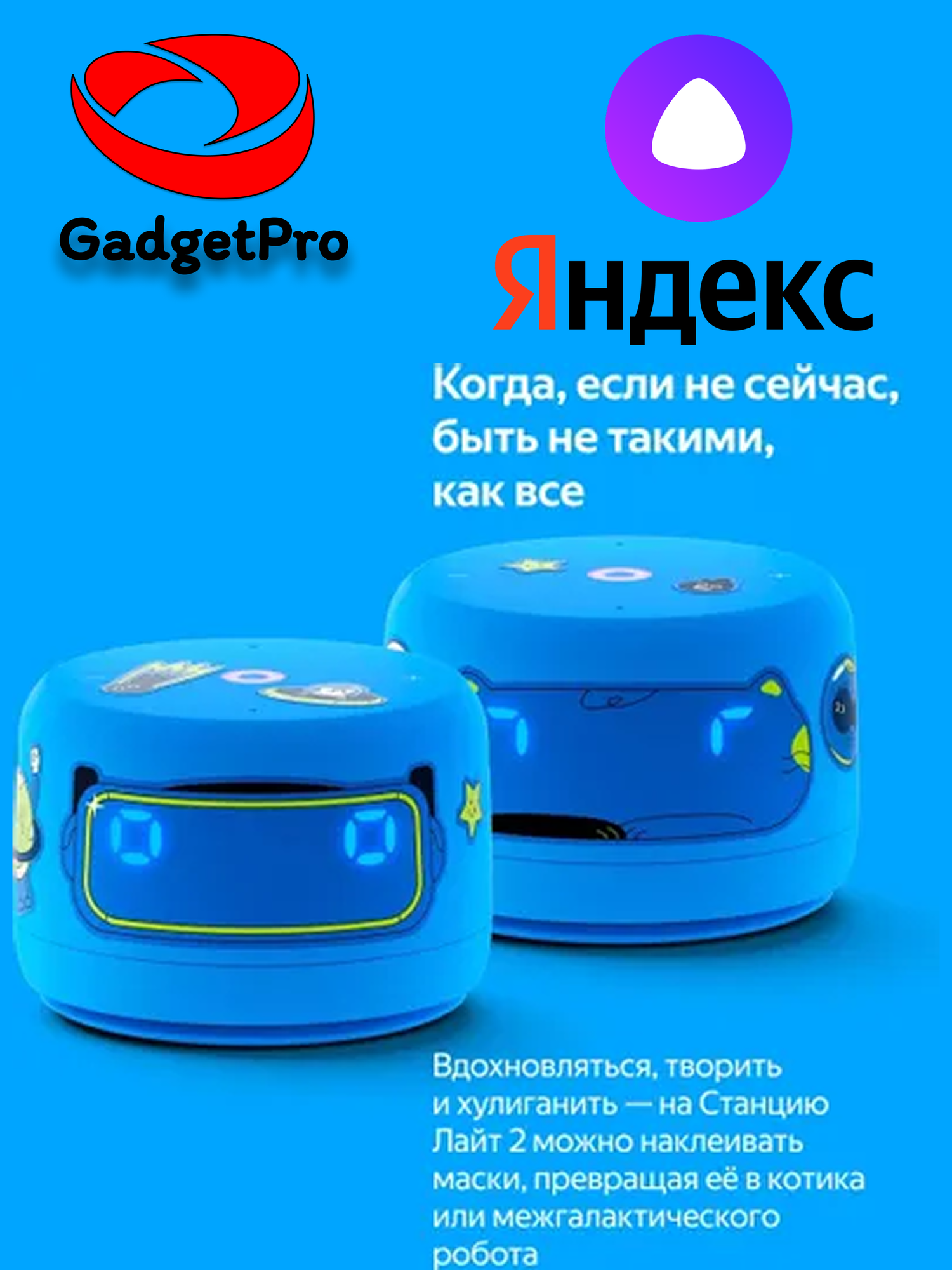 Умная колонка Яндекс. Станция Лайт 2 с Алисой, 6 Вт, LED-дисплей, Wi-Fi, Bluetooth 00026 голубой