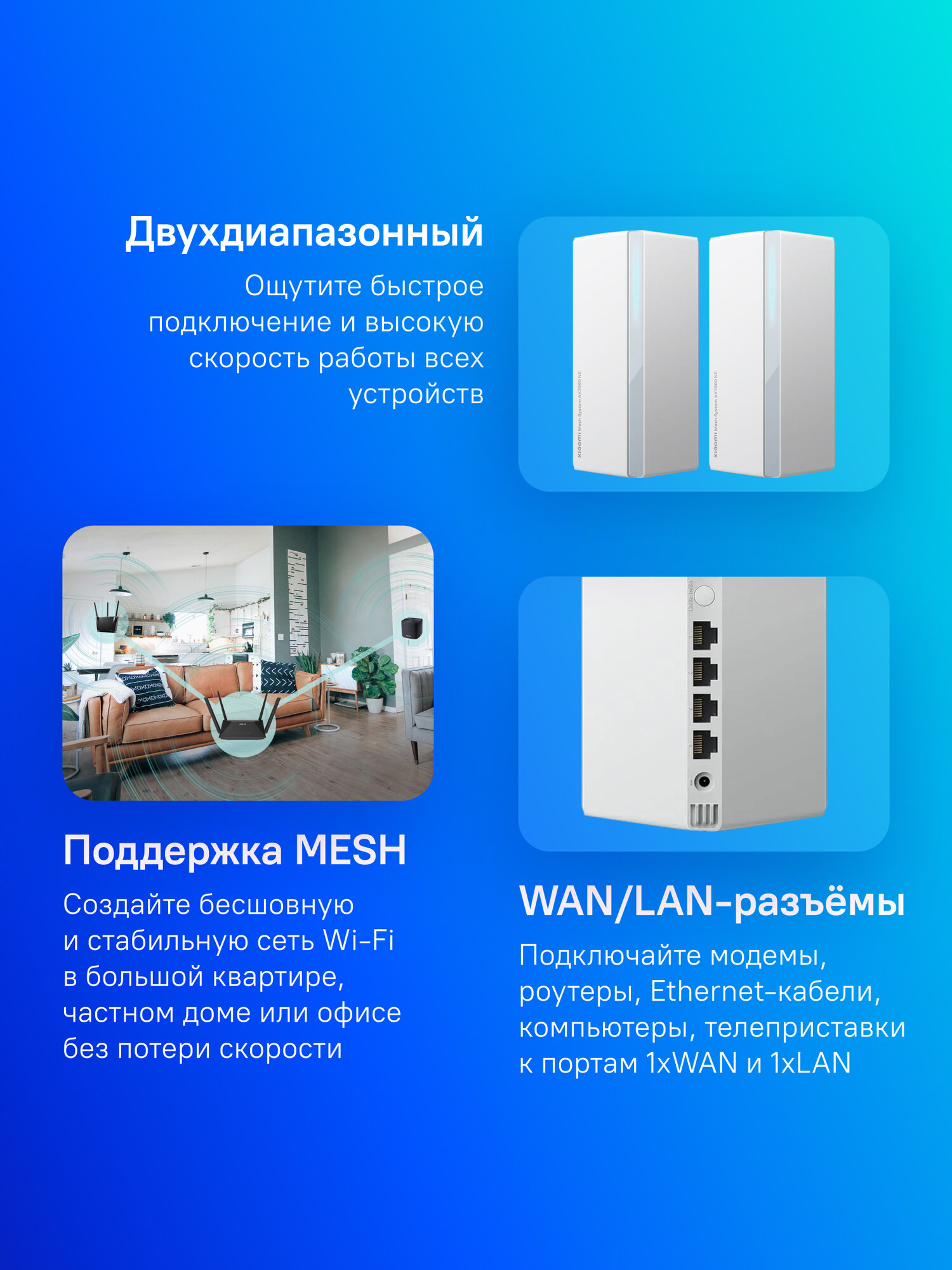 Бесшовный Mesh роутер Xiaomi AX3000, AX3000, белый, 2 шт. в комплекте [dvb4464gl] — фото 1