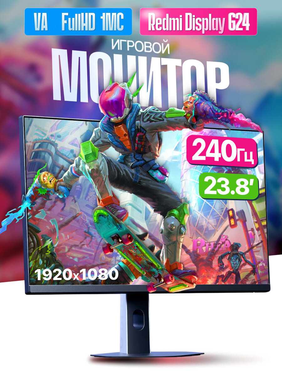 Игровой монитор Xiaomi Redmi G24, экран для ПК и ноутбука 23.8 дюймов 240 Гц VA, A24FDA-RG CN