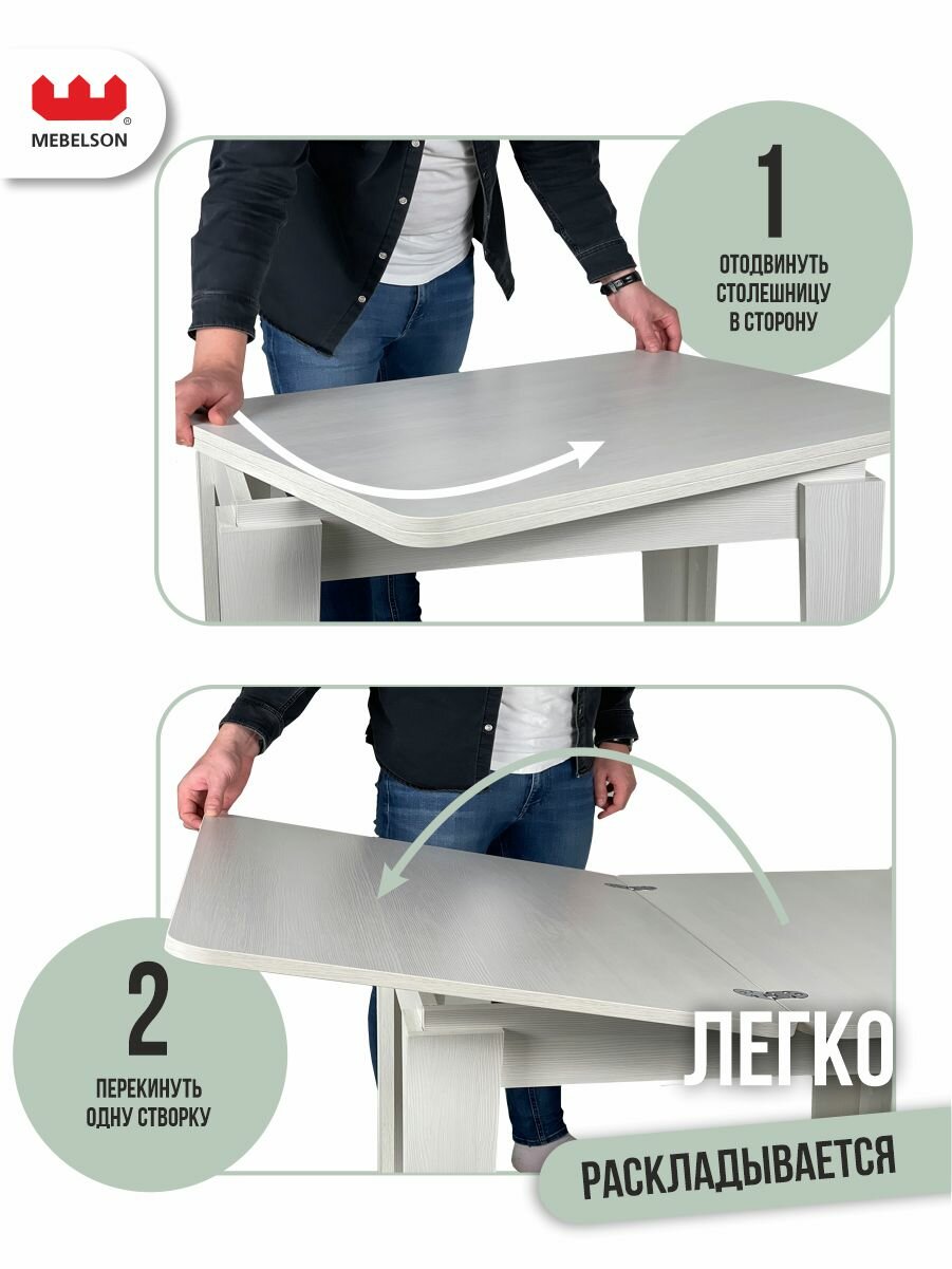 Стол обеденный раскладной "Фантазия", 80*60 см, цвет Белый рамух, Mebelson — фото 1