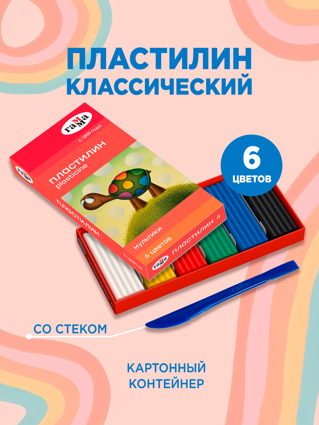 Пластилин Гамма "Мультики", 06 цветов, 120г, со стеком, картон. упаковк
