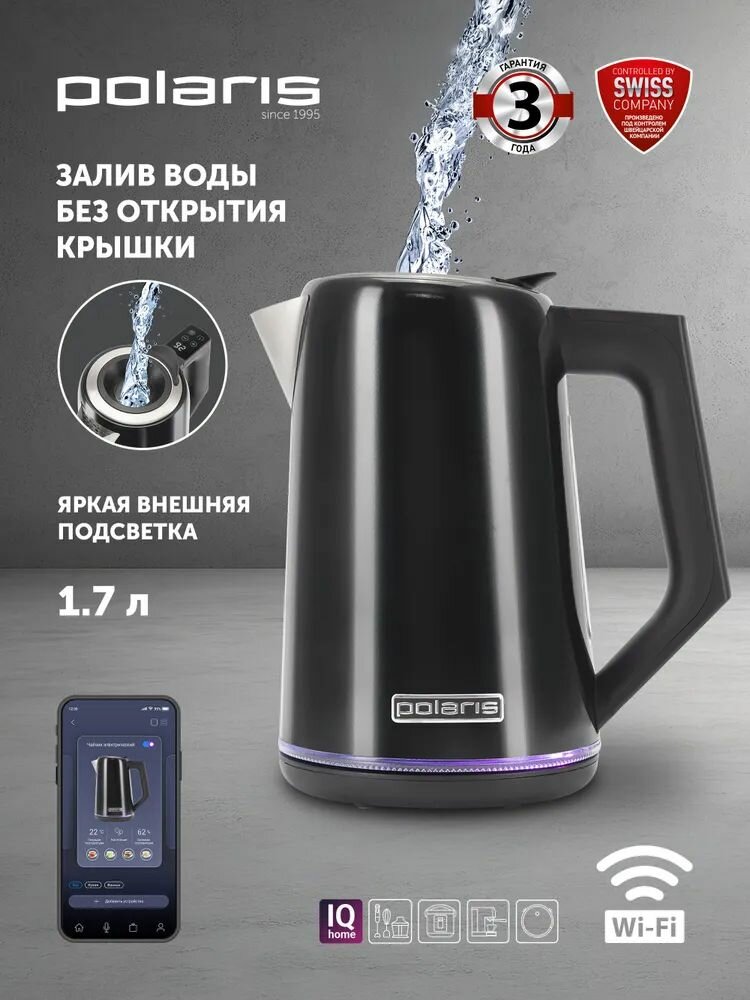 Чайник электрический металлический Polaris PWK 1746 CAD WIFI IQ Home / Черный
