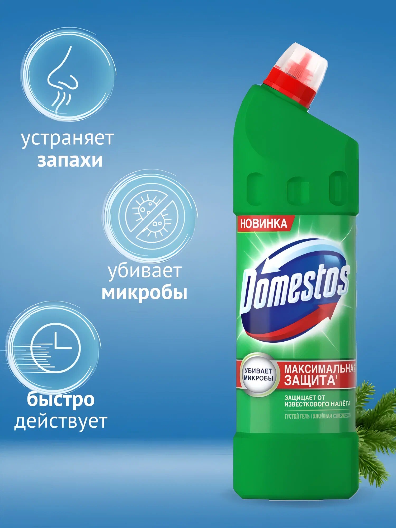 Чистящее средство Domestos, антибактериальное, универсальное, 1000мл