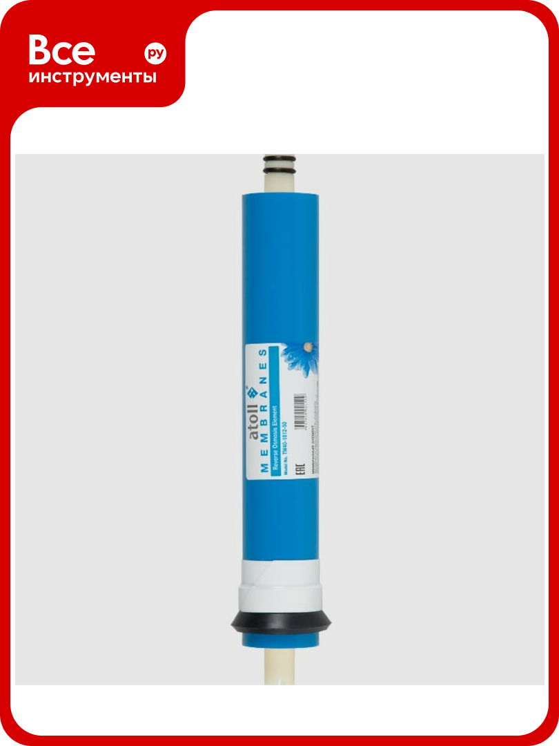 Мембрана Atoll TW40-1812-50 ATECRT047