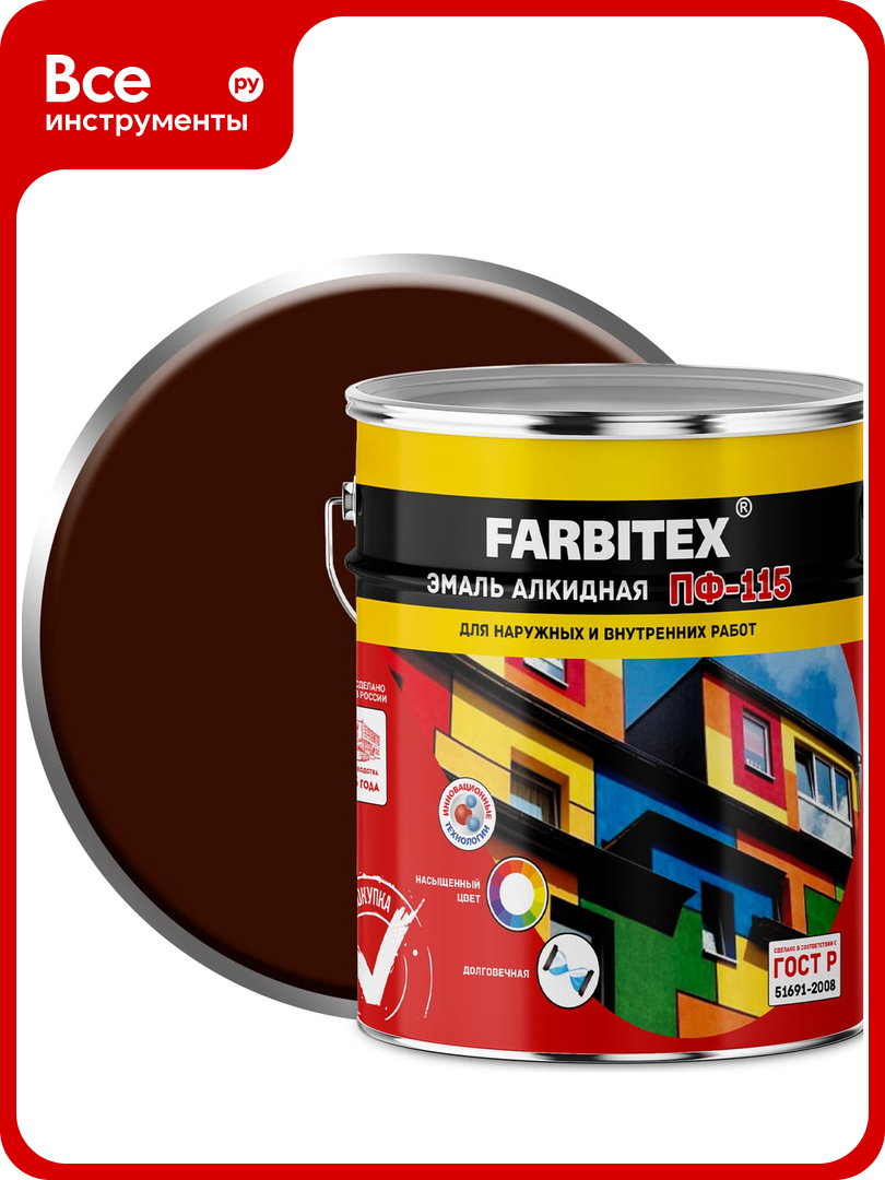 Алкидная эмаль FARBITEX ПФ-115 (шоколадный; 5 кг) 4300004383