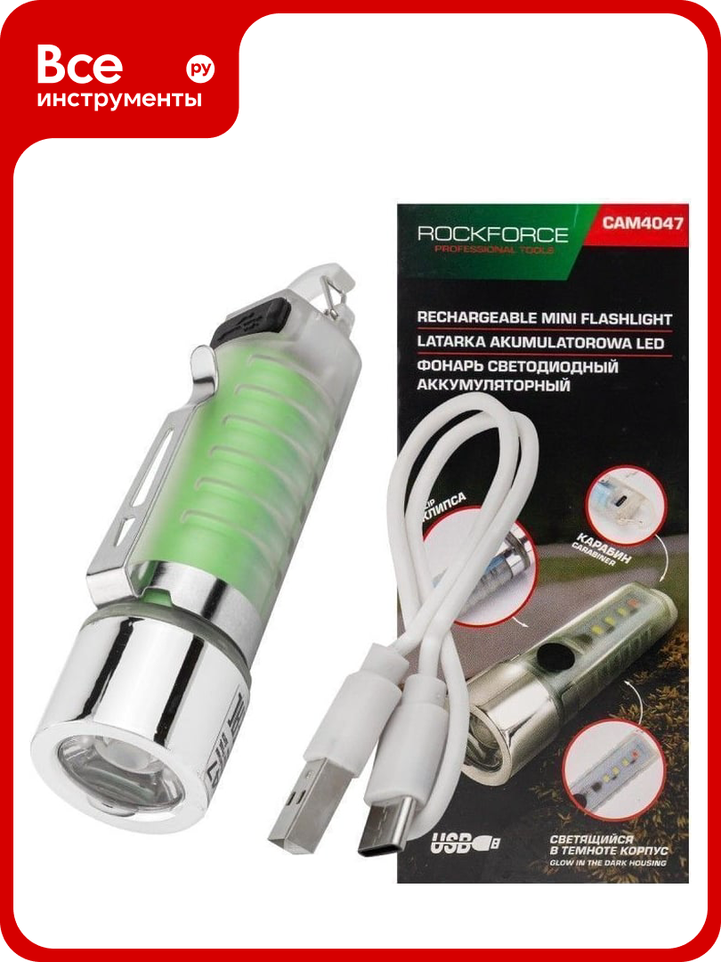Светодиодный аккумуляторный фонарь Rockforce RF-CAM4047(57971)