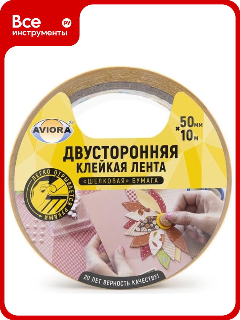 Двусторонняя клейкая лента на ШБ основе AVIORA 50 мм 10 м белая 303-009