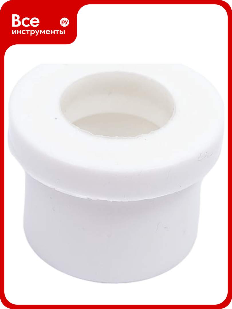 Раструбный бурт ПП D20 РВК 030101