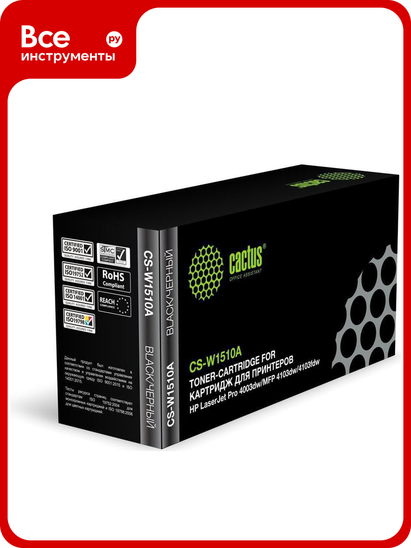 Картридж лазерный CACTUS CS-W1510A W1510A черный 3050 страниц для HP LJ Pro 4003dw/MFP 4103dw/4103fdw 1988403