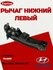 Рычаг нижний левый на Hyundai Starex H1