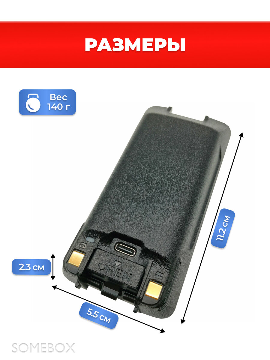 Аккумулятор усиленный для радиостанции TYT MD-UV390 3600 mAh, TYPE-C, черный — фото 1