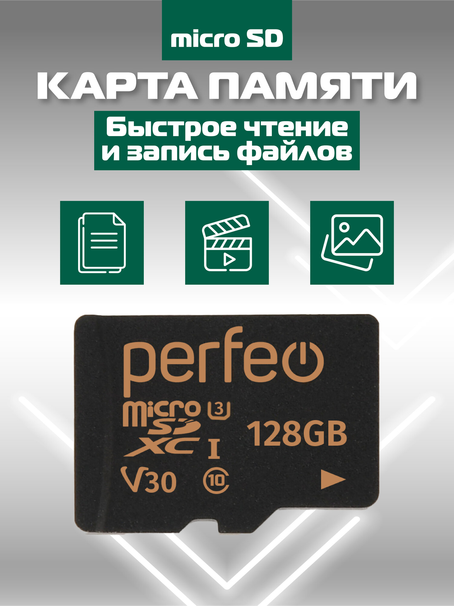 Карта памяти Perfeo, microSDHC, 128 Гб, UHS-III, V30, Class 10, адаптер на SD — фото 1