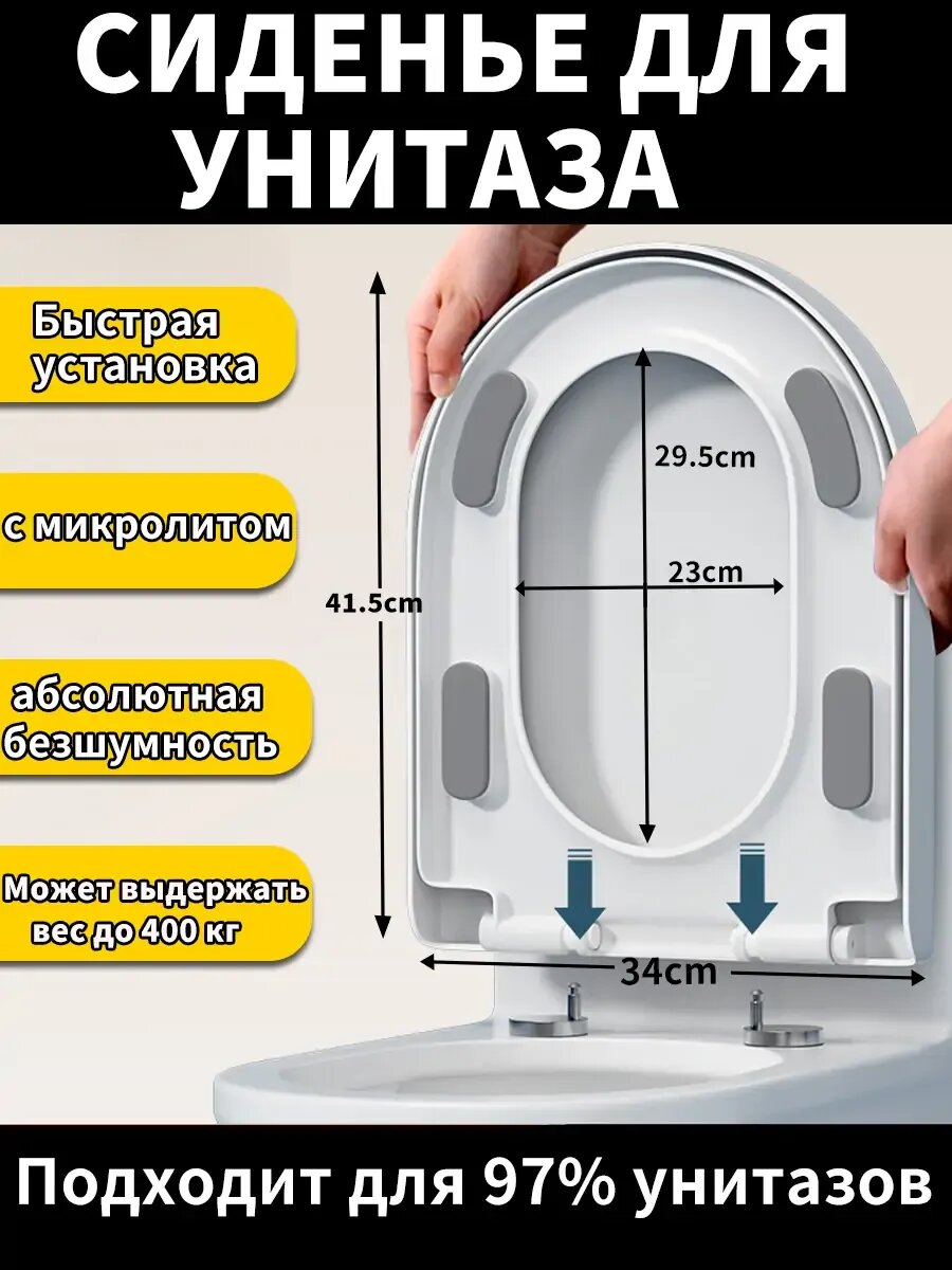 Сиденье для унитаза с крышкой микролифтом и доводчиком