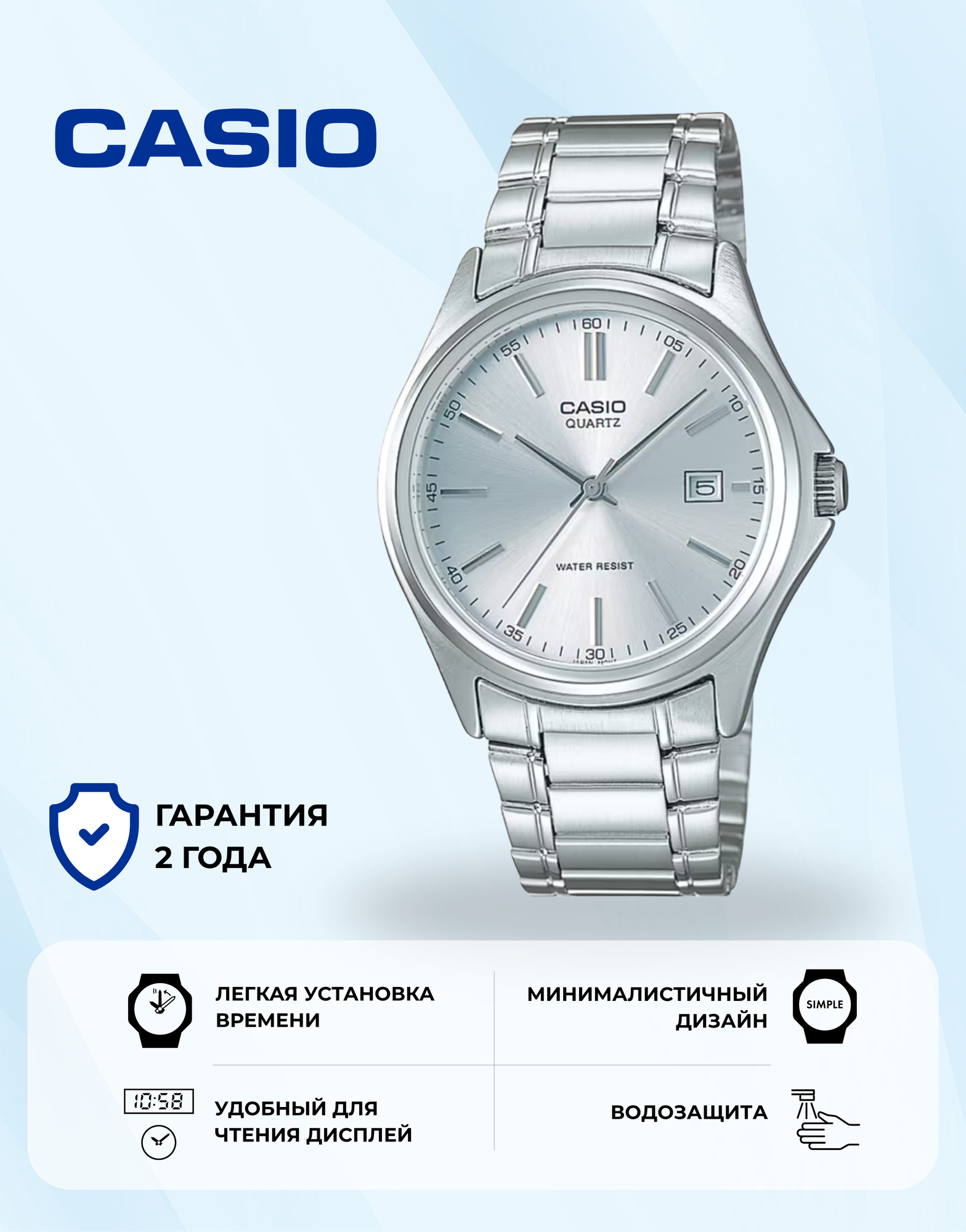 Наручные часы CASIO Standard, серебряный/белый