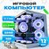 Intel I7 Игровой ПК | RTX 2060 Super 8gb | 32 ram | 512 ssd | WiF...