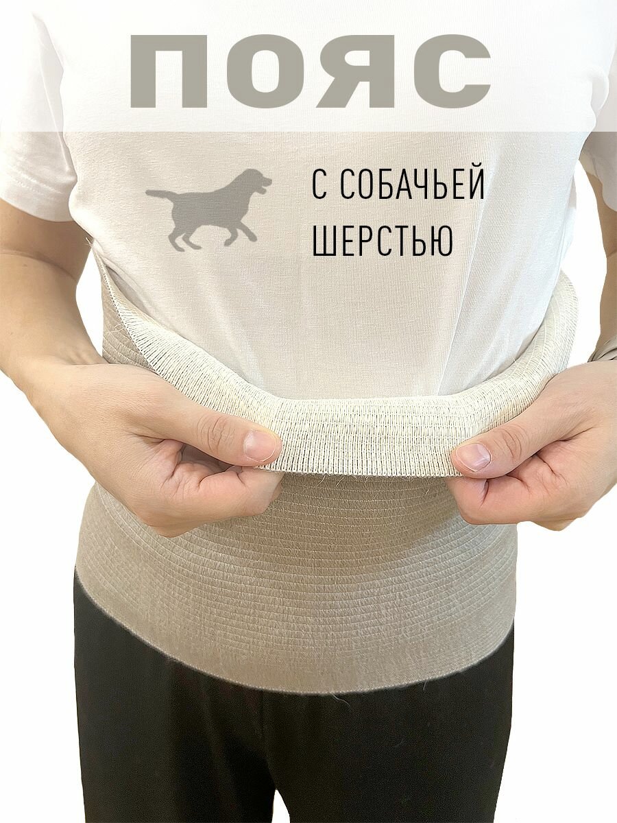 Пояс эластичный с собачьей шерстью для поясницы согревающий серый