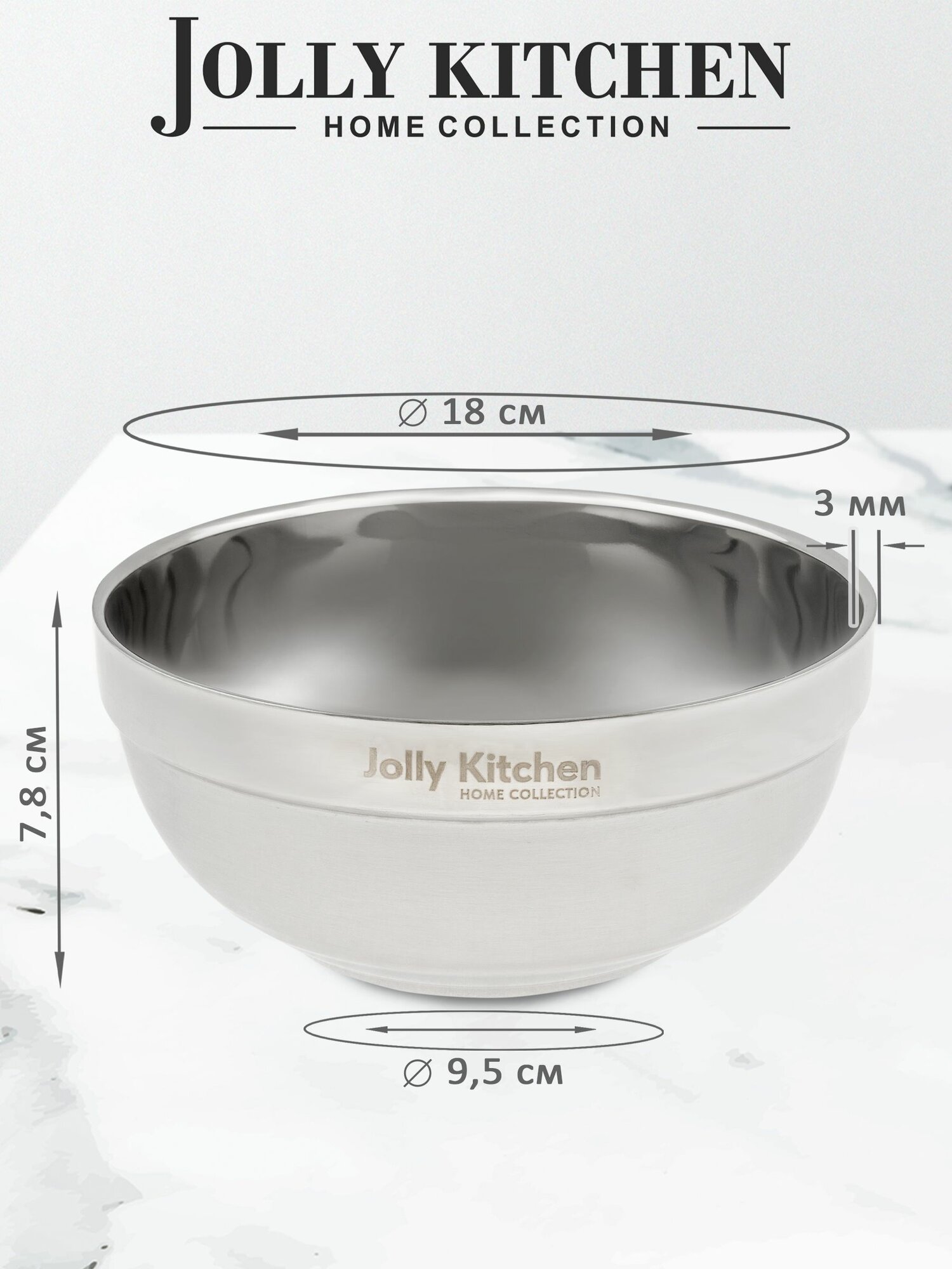 Миска изотермическая Jolly Kitchen двойные стенки глубокая 18 см