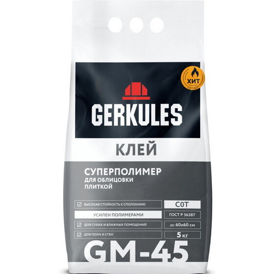 Клей для кафеля Gerkules суперполимер универсальный 5 кг
