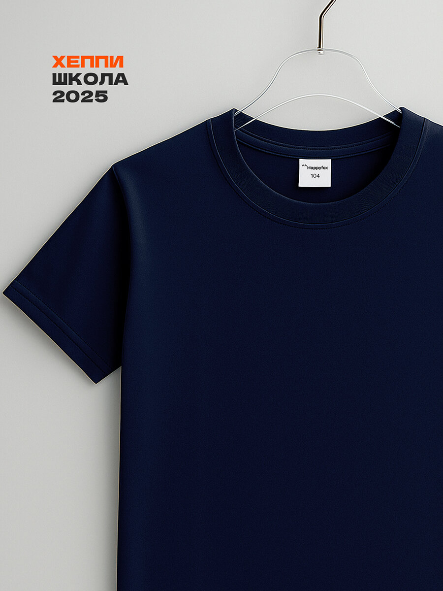 Футболка Happyfox