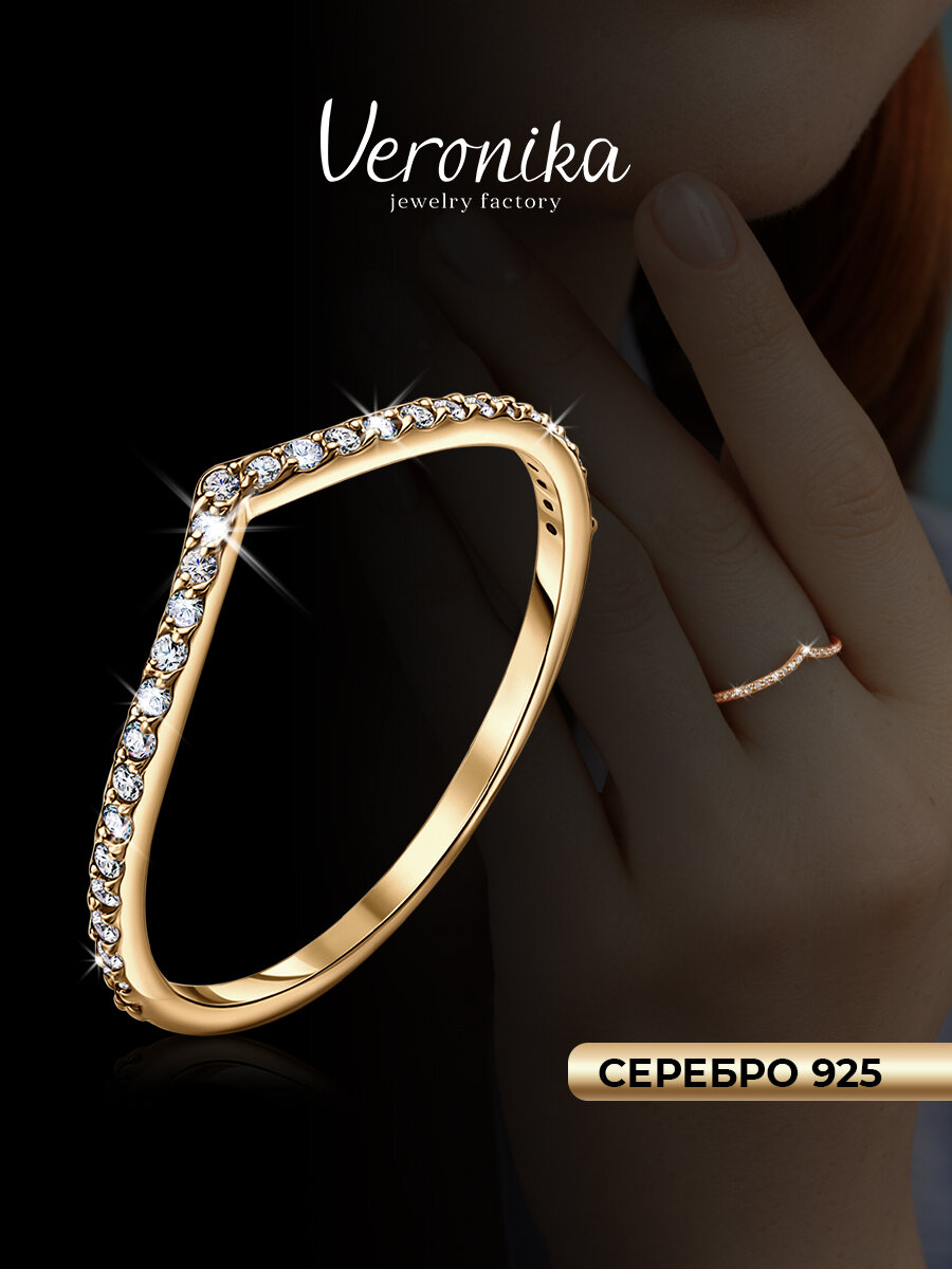 Кольцо дорожка, помолвочное Veronika, серебро, 925 проба, золочение, фианит